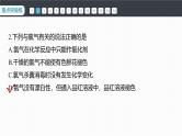 第二章　阶段重点突破练(三)--人教版高中化学必修第一册同步课件+讲义+专练（新教材）