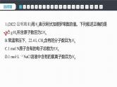 第二章　章末检测试卷(二)--人教版高中化学必修第一册同步课件+讲义+专练（新教材）