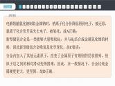 第三章　章末检测试卷(三)--人教版高中化学必修第一册同步课件+讲义+专练（新教材）