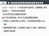 第三章　章末检测试卷(三)--人教版高中化学必修第一册同步课件+讲义+专练（新教材）