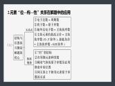 第四章　第二节　微专题5　“位—构—性”与元素的综合推断--人教版高中化学必修第一册同步课件+讲义+专练（新教材）