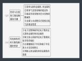 第四章　第二节　微专题5　“位—构—性”与元素的综合推断--人教版高中化学必修第一册同步课件+讲义+专练（新教材）