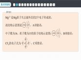 第四章　阶段重点突破练(四)--人教版高中化学必修第一册同步课件+讲义+专练（新教材）