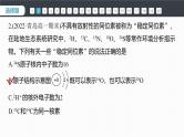 第四章　章末检测试卷(四)--人教版高中化学必修第一册同步课件+讲义+专练（新教材）