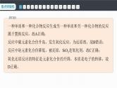 第一章　阶段重点突破练(一)--人教版高中化学必修第一册同步课件+讲义+专练（新教材）