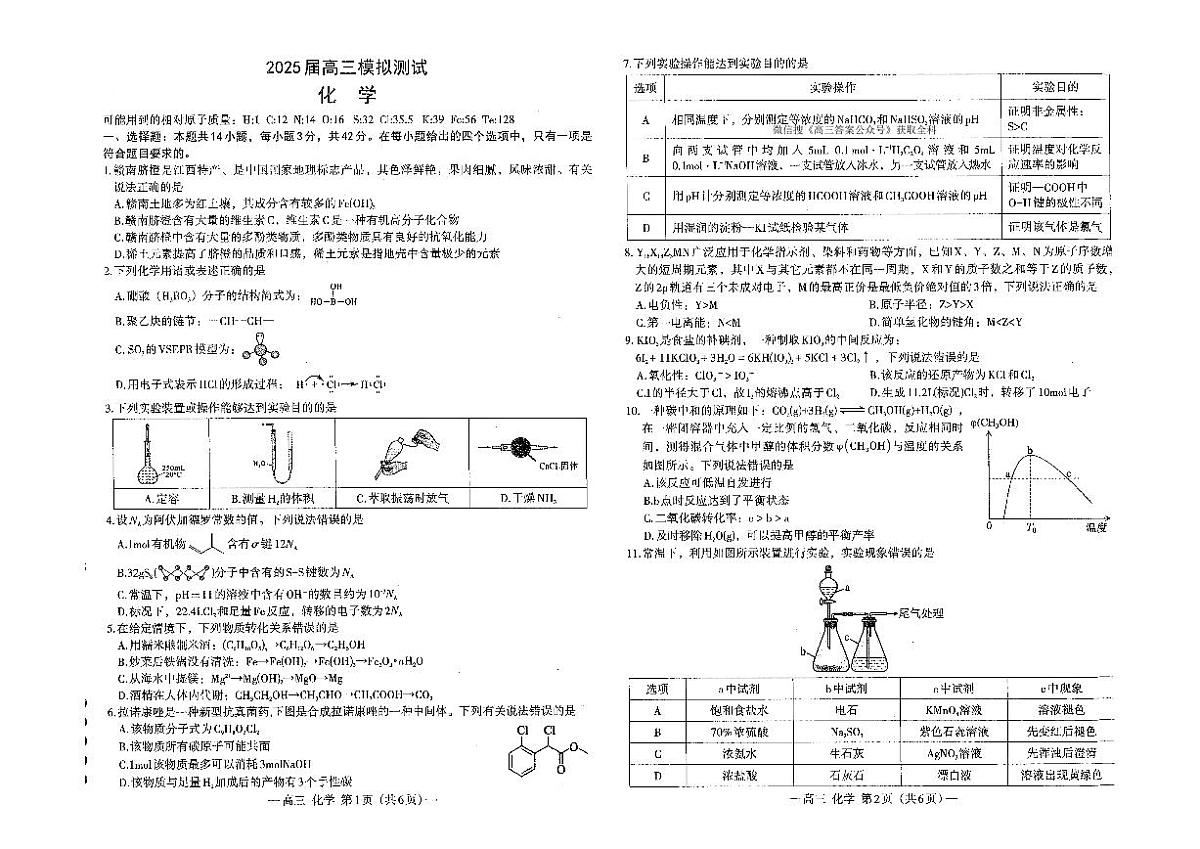 化学第1页