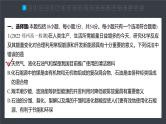 第八章　章末检测试卷(四)--人教版高中化学必修第二册同步课件+讲义+专练（新教材）