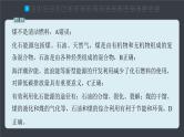 第八章　章末检测试卷(四)--人教版高中化学必修第二册同步课件+讲义+专练（新教材）