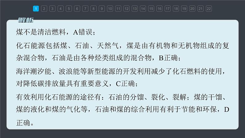 第八章　章末检测试卷(四)第4页