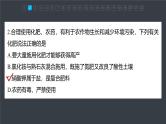 第八章　章末检测试卷(四)--人教版高中化学必修第二册同步课件+讲义+专练（新教材）