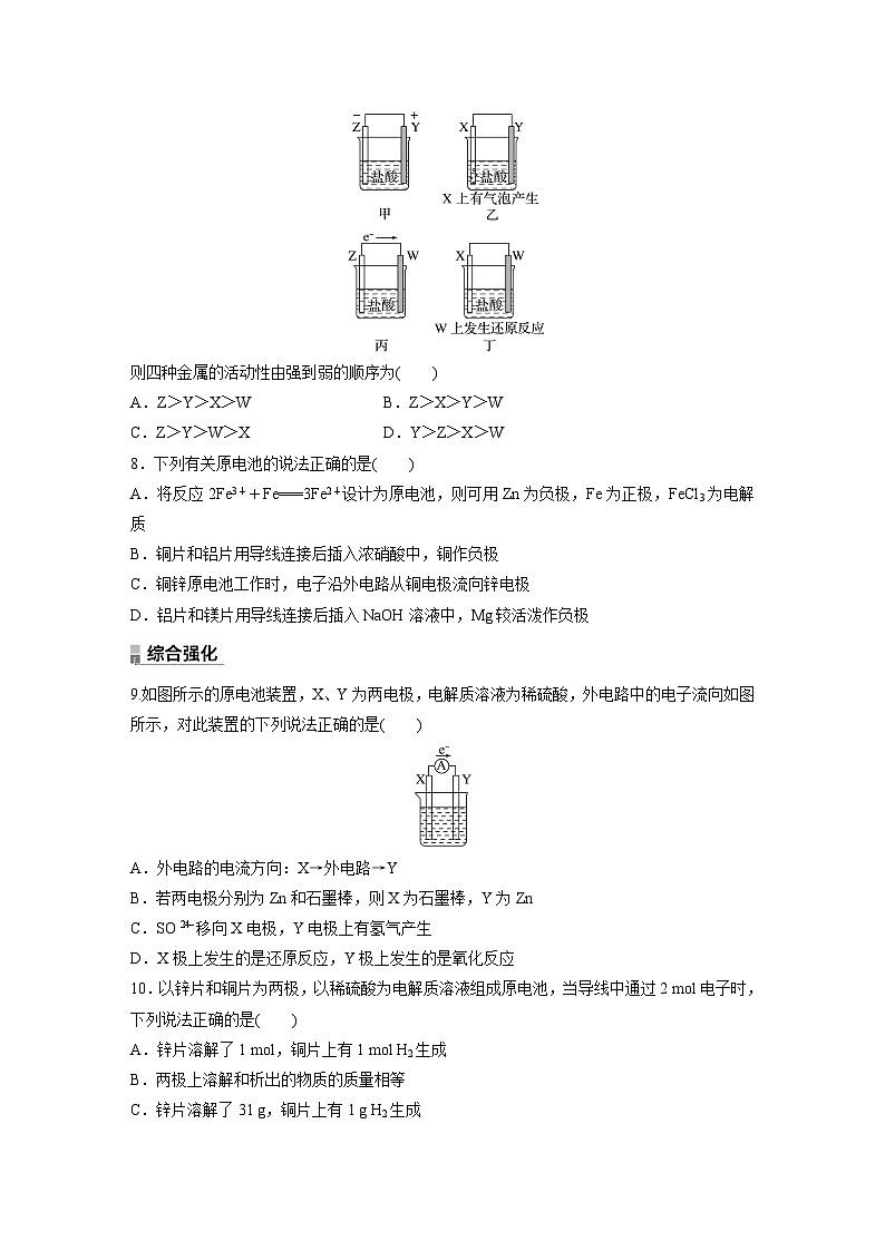 第六章　第一节　第2课时　化学反应与电能（专练）第3页