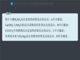 第六章　阶段重点突破练(三)--人教版高中化学必修第二册同步课件+讲义+专练（新教材）