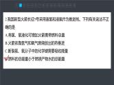 第六章　阶段重点突破练(三)--人教版高中化学必修第二册同步课件+讲义+专练（新教材）