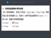 第六章　阶段重点突破练(四)--人教版高中化学必修第二册同步课件+讲义+专练（新教材）