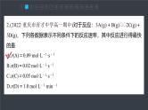 第六章　阶段重点突破练(四)--人教版高中化学必修第二册同步课件+讲义+专练（新教材）