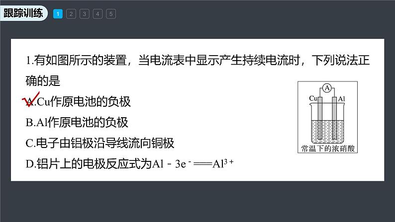 第六章　微专题三　原电池电极反应书写常见错误剖析第7页