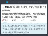 第六章　章末检测试卷(二)--人教版高中化学必修第二册同步课件+讲义+专练（新教材）