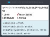 第六章　章末检测试卷(二)--人教版高中化学必修第二册同步课件+讲义+专练（新教材）
