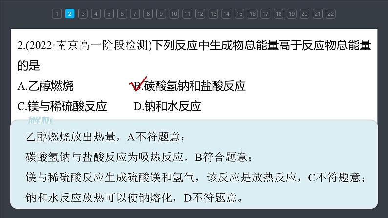 第六章　章末检测试卷(二)第4页