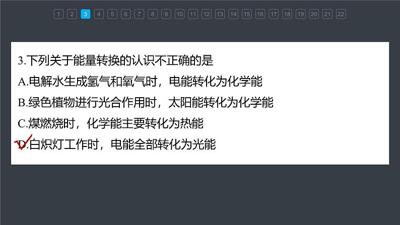 第六章　章末检测试卷(二)第5页