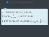 第七章　阶段重点突破练(五)--人教版高中化学必修第二册同步课件+讲义+专练（新教材）