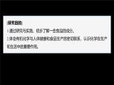 第七章　研究与实践3　了解食品中的有机化合物(教师用书独具)--人教版高中化学必修第二册同步课件+讲义+专练（新教材）