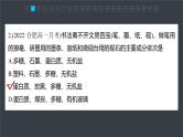 第七章　章末检测试卷(三)--人教版高中化学必修第二册同步课件+讲义+专练（新教材）