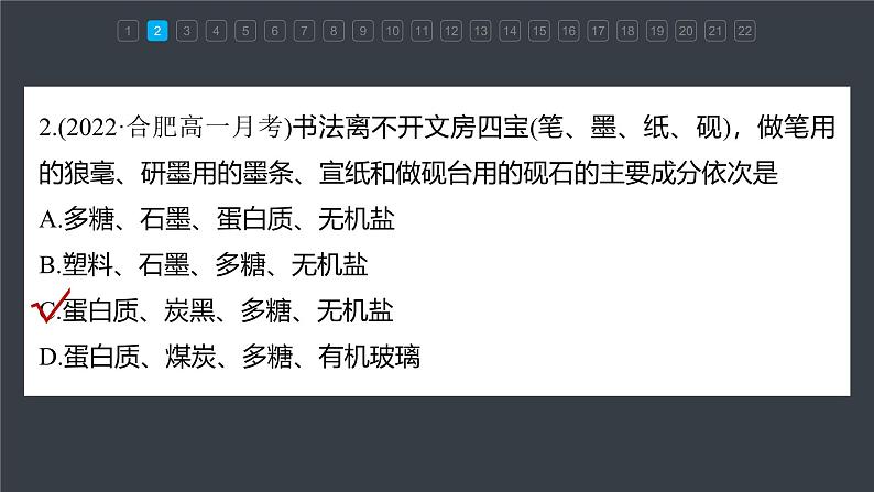 第七章　章末检测试卷(三)第4页