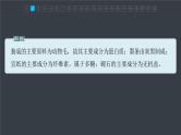 第七章　章末检测试卷(三)--人教版高中化学必修第二册同步课件+讲义+专练（新教材）
