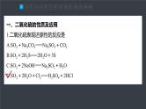第五章　阶段重点突破练(一)--人教版高中化学必修第二册同步课件+讲义+专练（新教材）