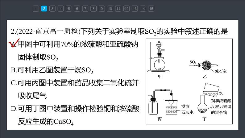 第五章　阶段重点突破练(一)第5页