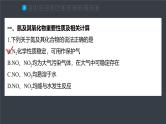 第五章　阶段重点突破练(二)--人教版高中化学必修第二册同步课件+讲义+专练（新教材）