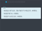 第五章　阶段重点突破练(二)--人教版高中化学必修第二册同步课件+讲义+专练（新教材）