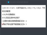第五章　阶段重点突破练(二)--人教版高中化学必修第二册同步课件+讲义+专练（新教材）