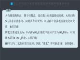 第五章　章末检测试卷(一)--人教版高中化学必修第二册同步课件+讲义+专练（新教材）
