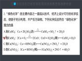 第五章　章末检测试卷(一)--人教版高中化学必修第二册同步课件+讲义+专练（新教材）