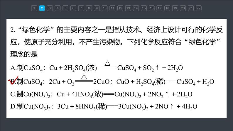 第五章　章末检测试卷(一)第5页