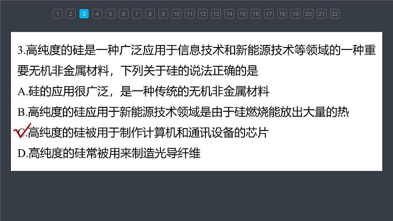 第五章　章末检测试卷(一)第6页