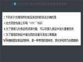 模块综合期末试卷(一)--人教版高中化学必修第二册同步课件+讲义+专练（新教材）