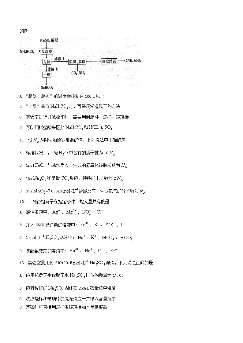 贵州省六盘水市水城区2023_2024学年高一化学上学期12月月考试题含解析第3页