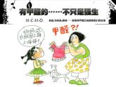 人教版 (新課標)高中化學 選修5 3-2《醛》教學課件