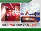 人教版 (新課標)高中化學 選修5 3-2《醛》教學課件