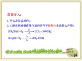 人教版 (新課標)高中化學 選修5 3-2《醛》課 件課件PPT