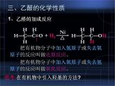 人教版 (新課標)高中化學 選修5 3-2《醛》課 件課件PPT