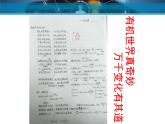 人教版 (新課標)高中化學 選修5 3-4《有機合成》課件