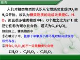 人教版 (新課標(biāo))高中化學(xué) 選修5 4-2《糖類》課件