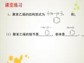 人教版 (新課標)高中化學 選修5 5-1《合成高分子化合物的基本方法》課件
