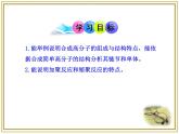 人教版 (新課標)高中化學 選修5 5-1《合成高分子化合物的基本方法》課件