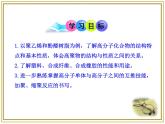 人教版 (新課標(biāo))高中化學(xué) 選修5 5-2《應(yīng)用廣泛的高分子材料》課件