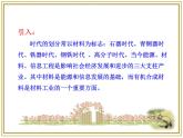 人教版 (新課標(biāo))高中化學(xué) 選修5 5-3《功能高分子材料》課件